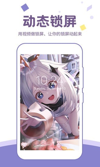 潮图壁纸app下载安装最新版-潮图壁纸手机app官方下载1.0.0