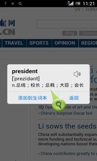 单词天天背截图