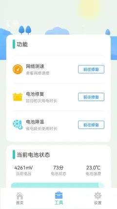 手机存储空间垃圾清理截图