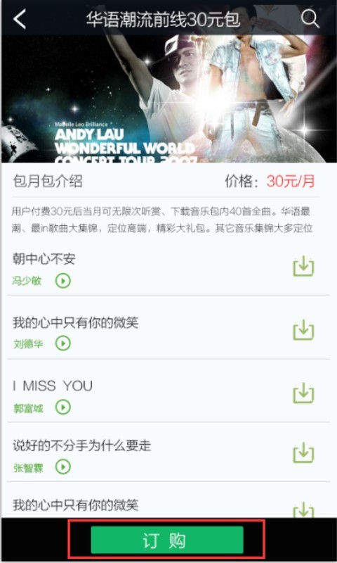 海鸥音乐app官方下载最新版-海鸥音乐手机版下载1.3
