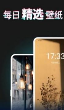异次元壁纸截图