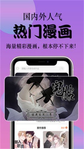 漫城漫画截图