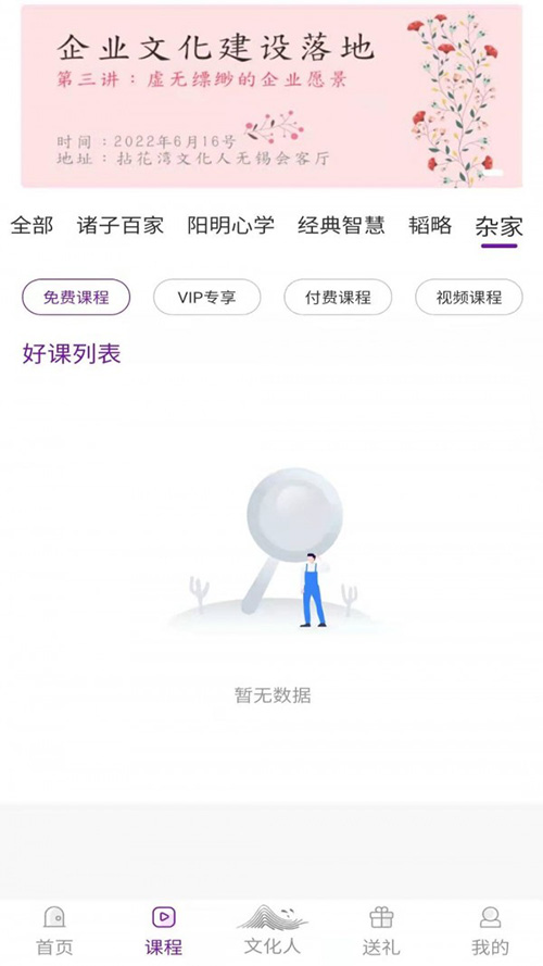 文化人截图