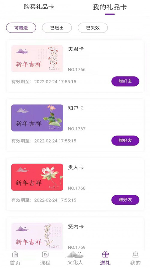 文化人截图