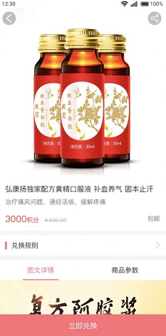 弘康扬截图