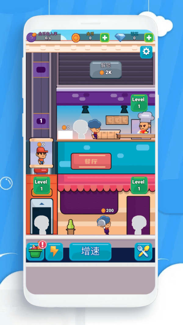 幼儿小厨房截图