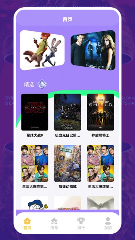 美剧照星球截图