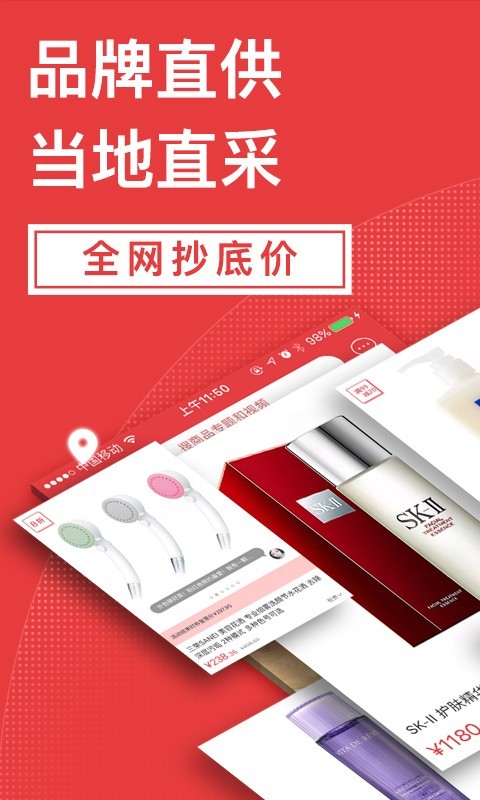 波罗蜜日韩购截图