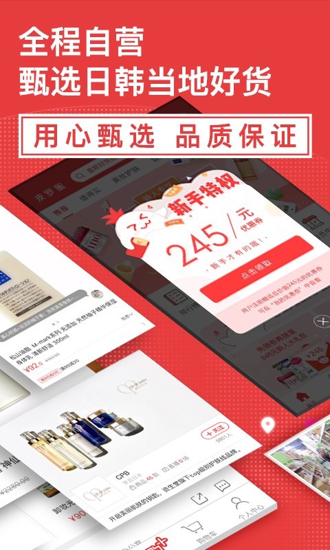 波罗蜜日韩购截图