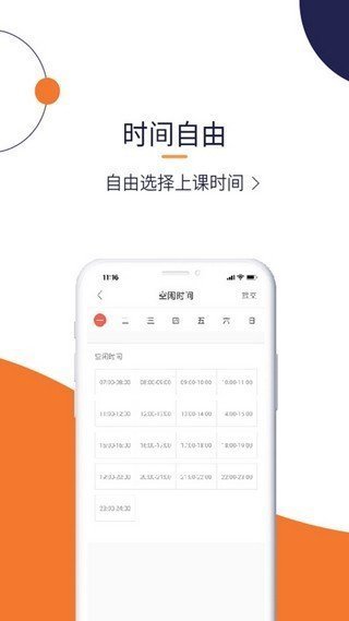 辅导帮截图
