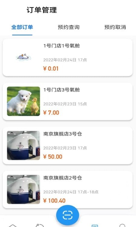 氧出健康截图