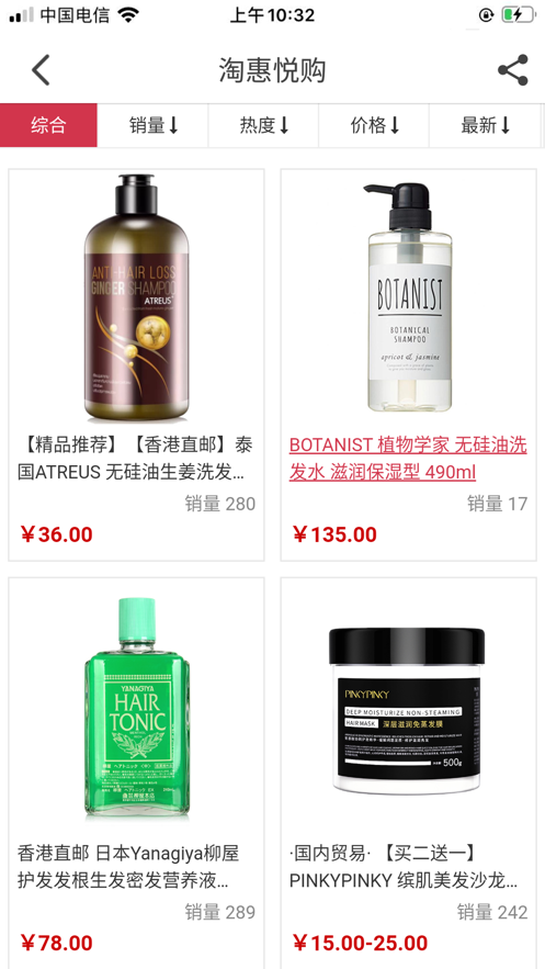 淘惠悦购截图