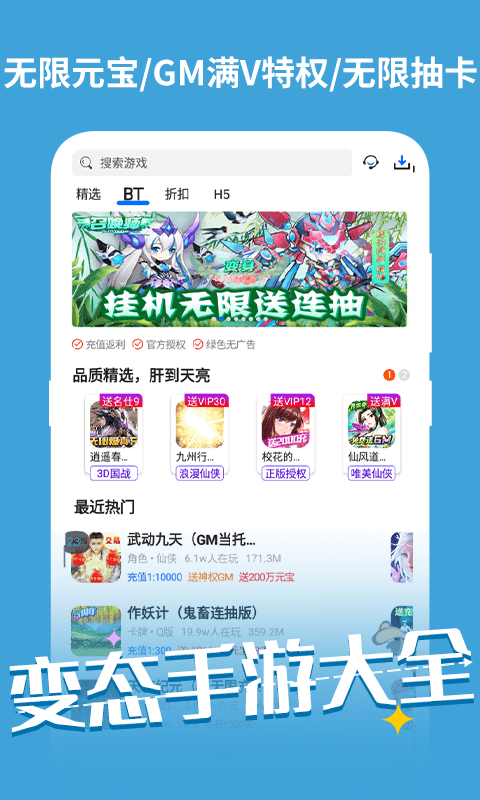 万能游戏盒截图