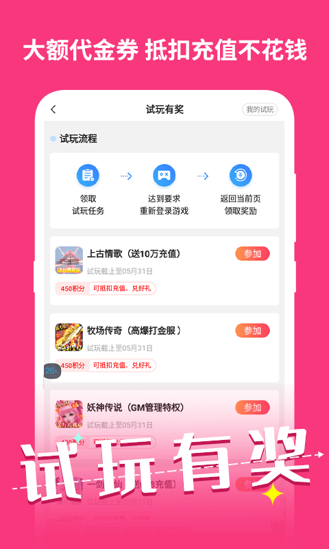 万能游戏盒截图