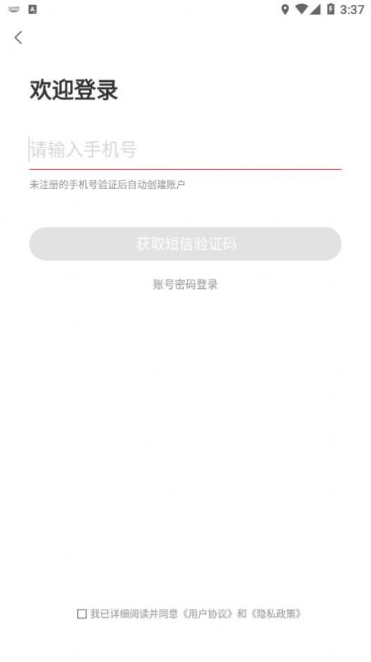 趣闲赏截图