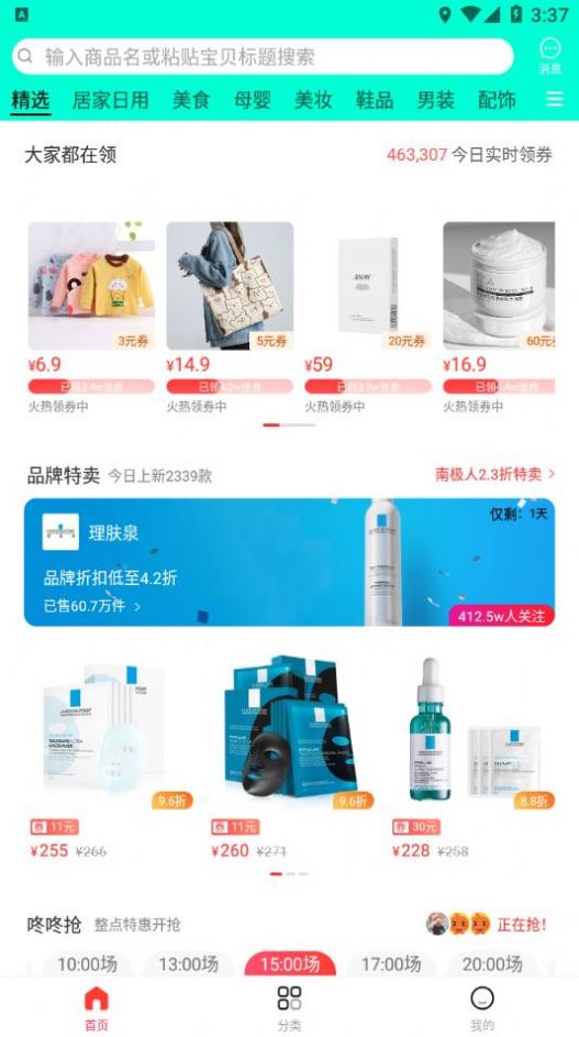 趣闲赏截图