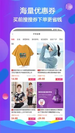 省云购截图