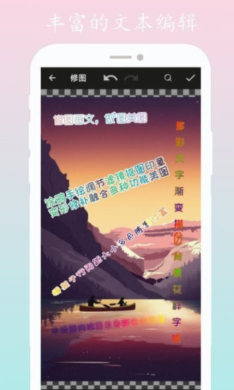 画颜修图截图