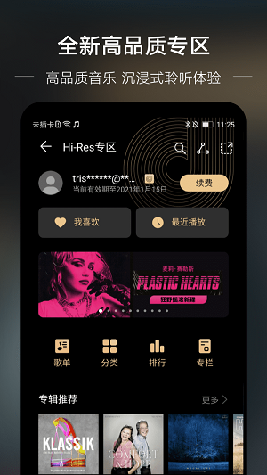 DJKK音乐截图