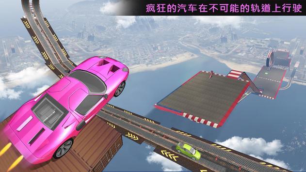 天空轨道不可能特技车截图