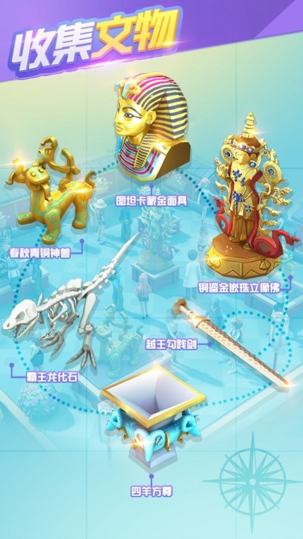 我的大中华博物馆截图