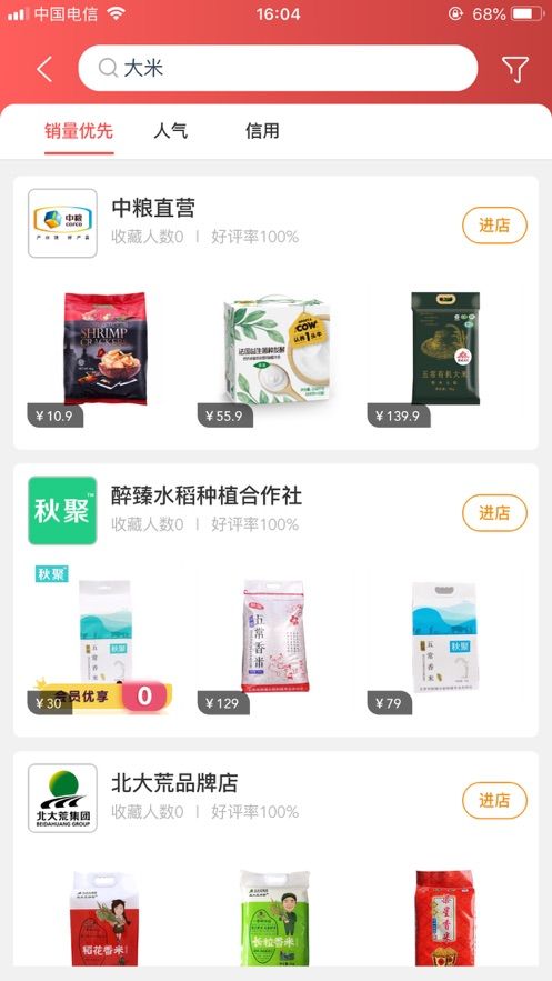 e家购VIP截图