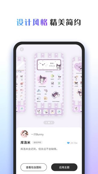 彩色主题桌面截图