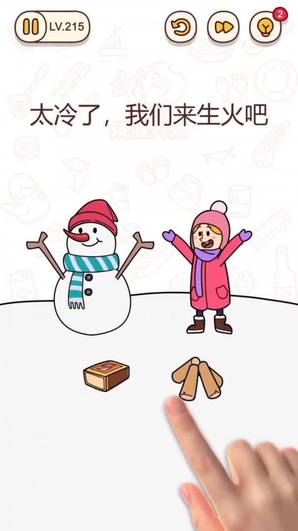 脑洞战争截图