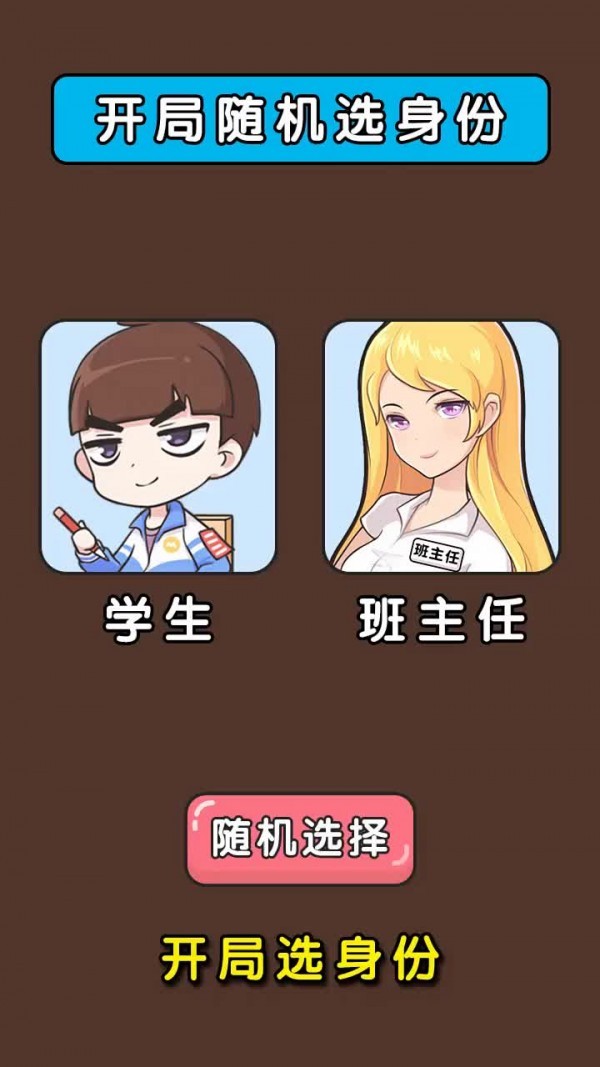脑洞战争截图