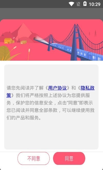 幸福生活旅途截图