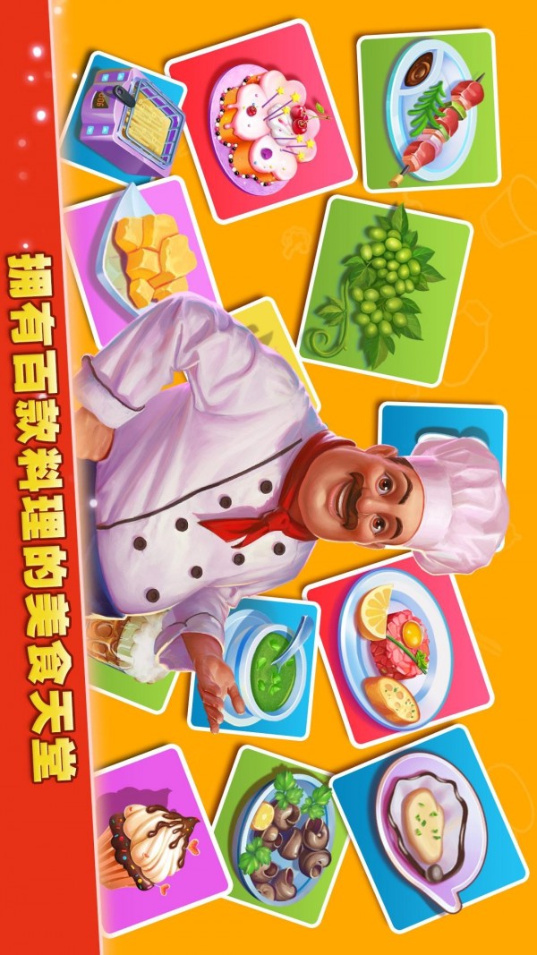 梦想蛋糕屋截图