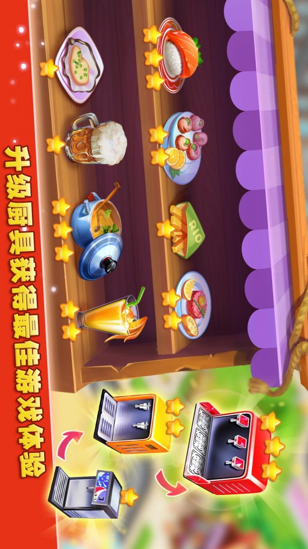 梦想蛋糕屋截图
