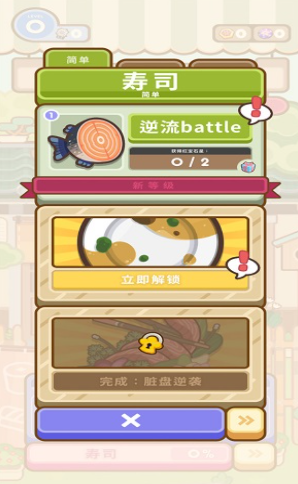 疯狂厨艺大师截图