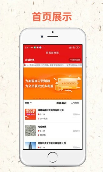 再回首截图