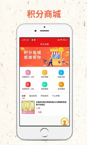 再回首截图