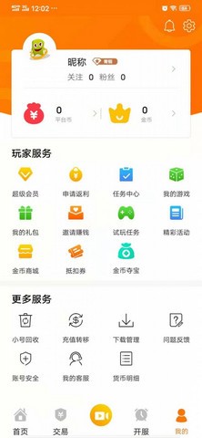 指环手游盒子截图