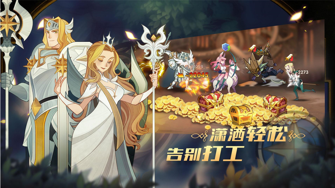 最强骑士团截图