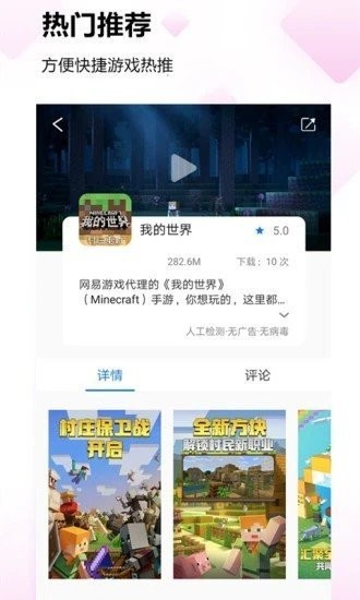 蚂蚁游戏盒子截图