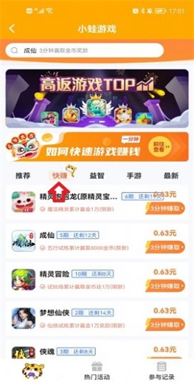 小蛙游戏截图