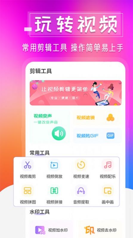 vlog拍摄制作app下载安装最新版-vlog拍摄制作手机app官方下载6.19