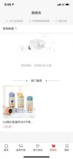 批呗截图