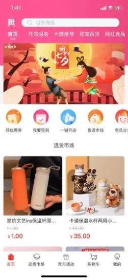 批呗截图