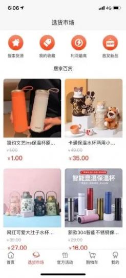 批呗截图