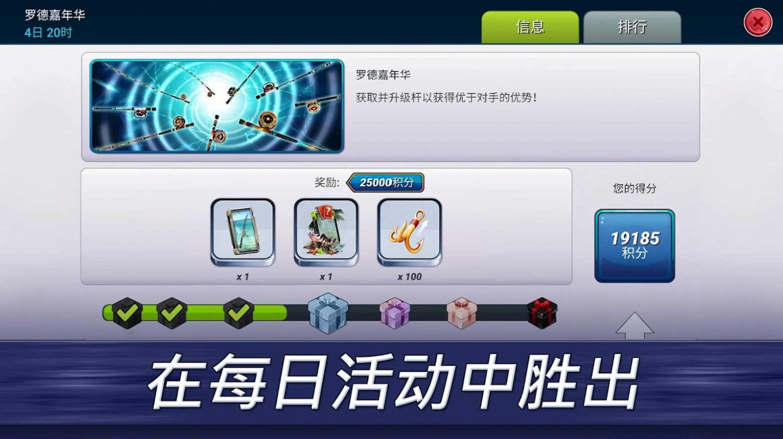超真实钓鱼模拟器	截图