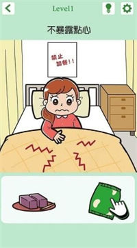 暴露就得意洋洋截图