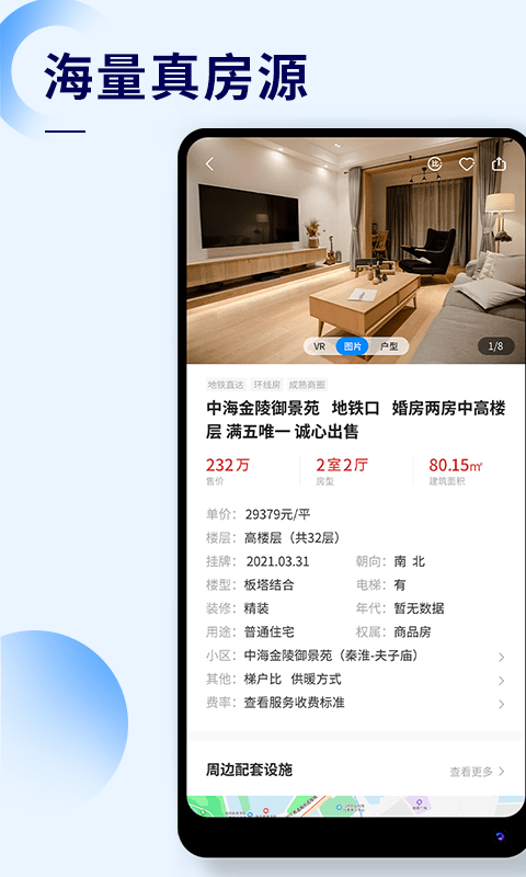 侑房截图