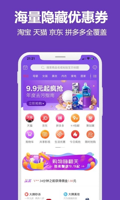 喜欢购物截图
