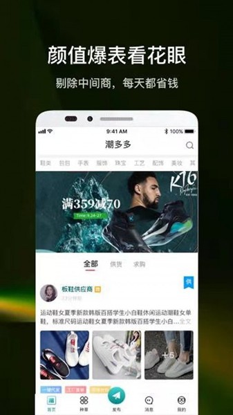 潮多多截图