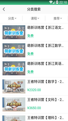 精通学堂app官网下载安装-精通学堂软件手机版下载4.7.6