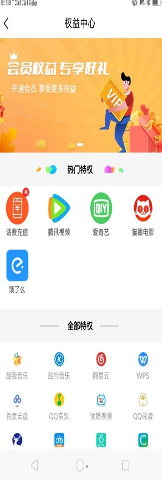 晓猫优品截图